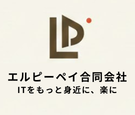 エルピーペイ合同会社